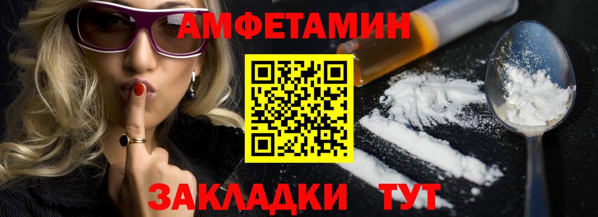 АМФЕТАМИН 97% Астрахань