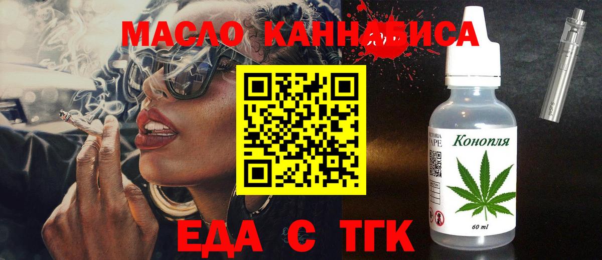 Печенье с ТГК марихуана  Вход с VPN  Астрахань 