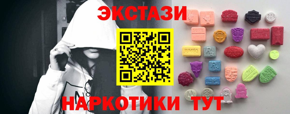 ЭКСТАЗИ  Ecstasy TESLA  Вход с VPN  Астрахань  Ecstasy TESLA 