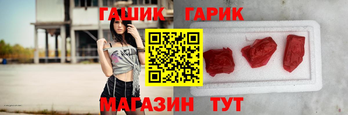 ГАШИШ хэш Астрахань
