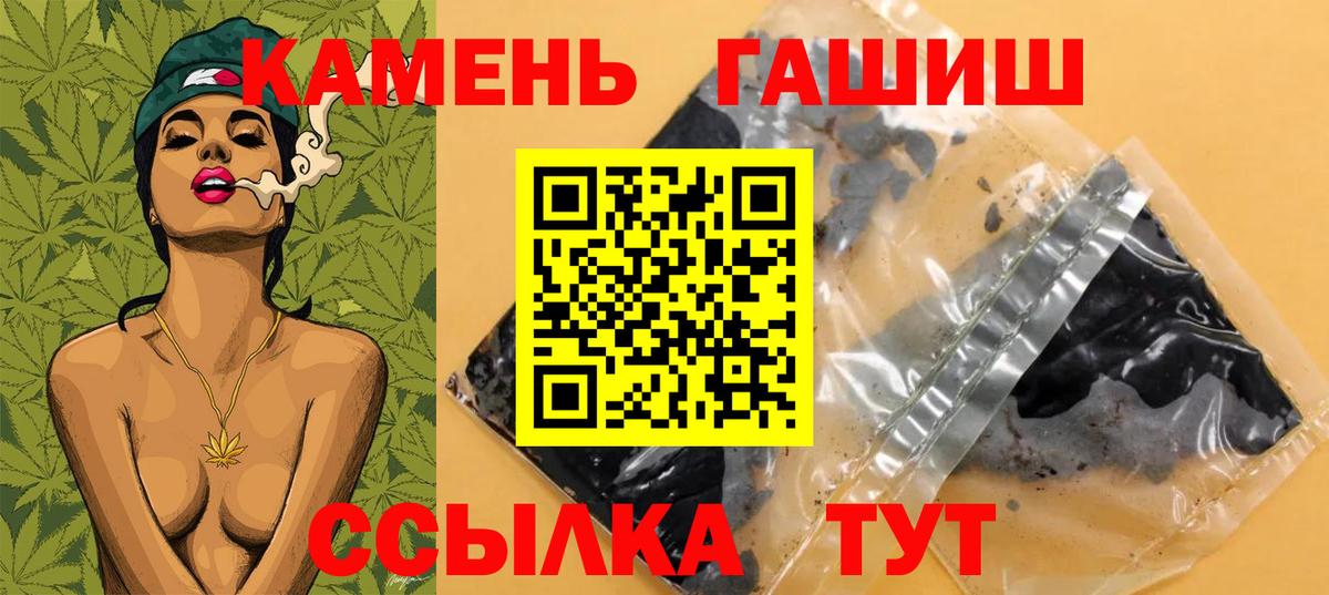 ГАШ hashish  ГАШ  ГАШИШ 40% ТГК  Астрахань  Вход с VPN 