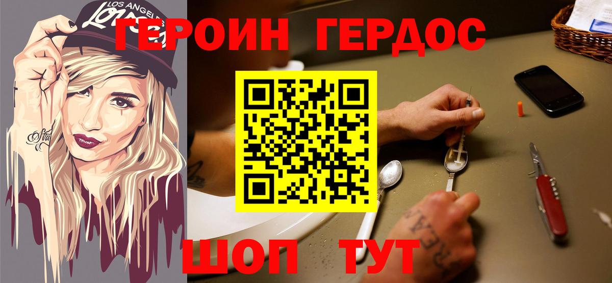 Астрахань  Героин гречка  Вход с VPN 