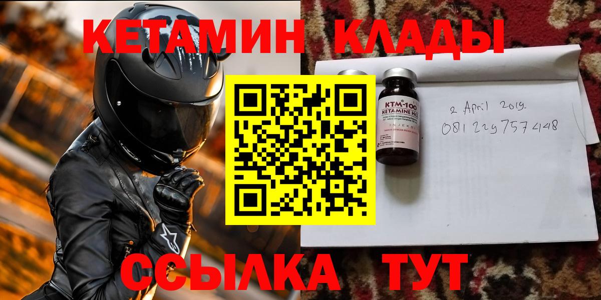 КЕТАМИН ketamine Астрахань