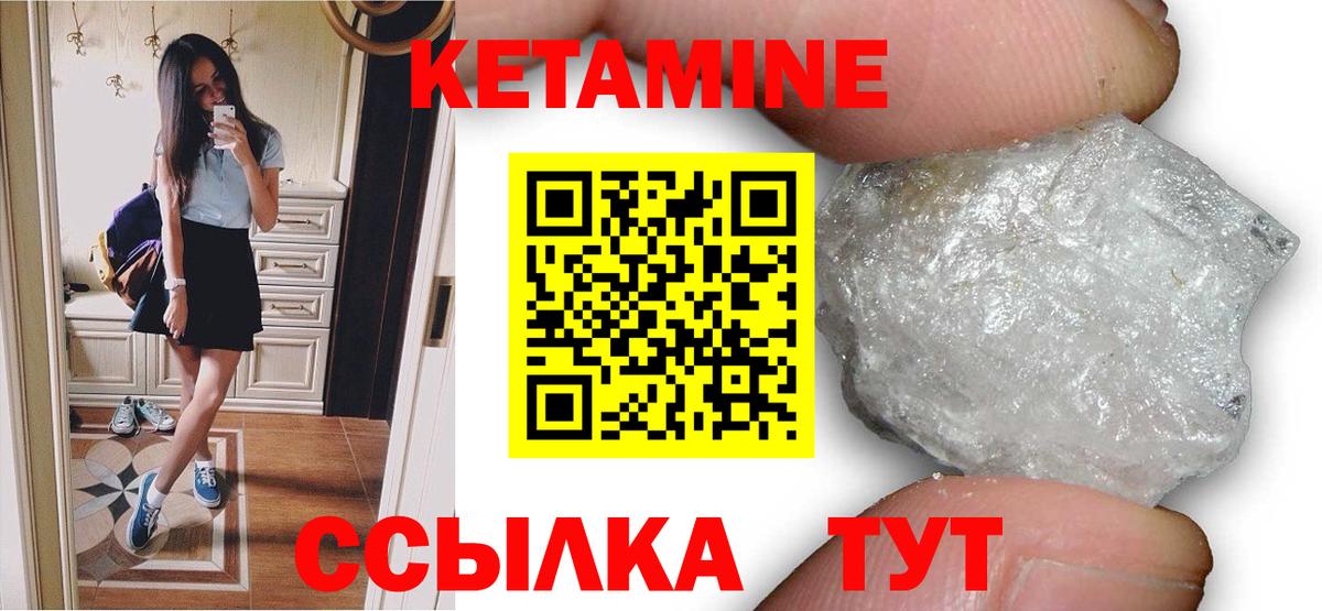 Астрахань  КЕТАМИН ketamine  Вход с VPN 