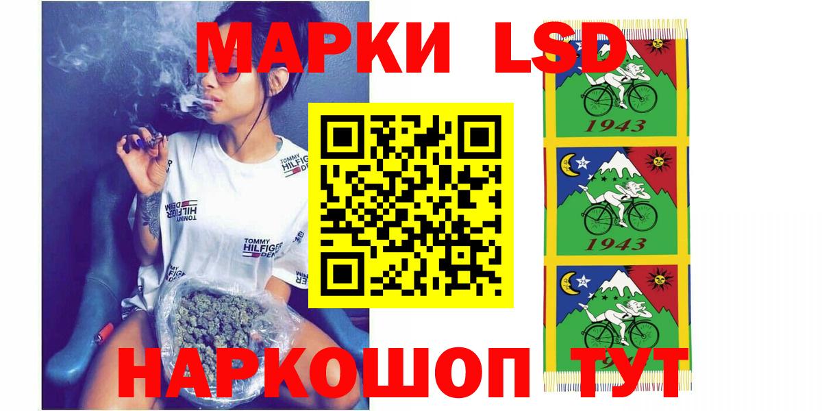 ЛСД экстази кислота  Вход с VPN  Лсд 25 экстази кислота  blacksprut tor  Астрахань 