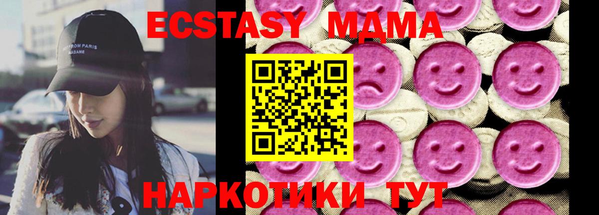 MDMA  МДМА VHQ  Вход с VPN  Астрахань  МДМА Molly 