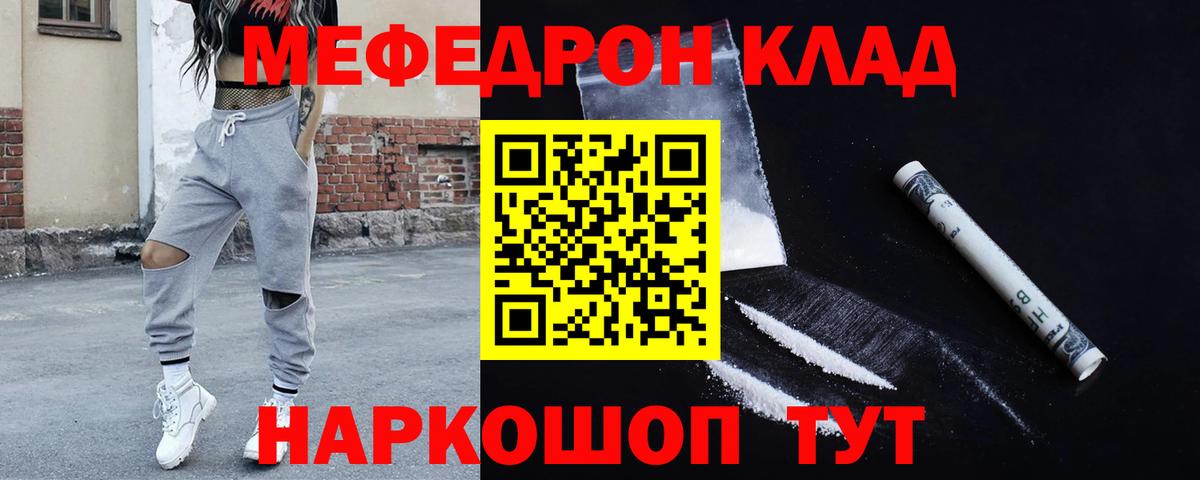 Мефедрон мука Астрахань