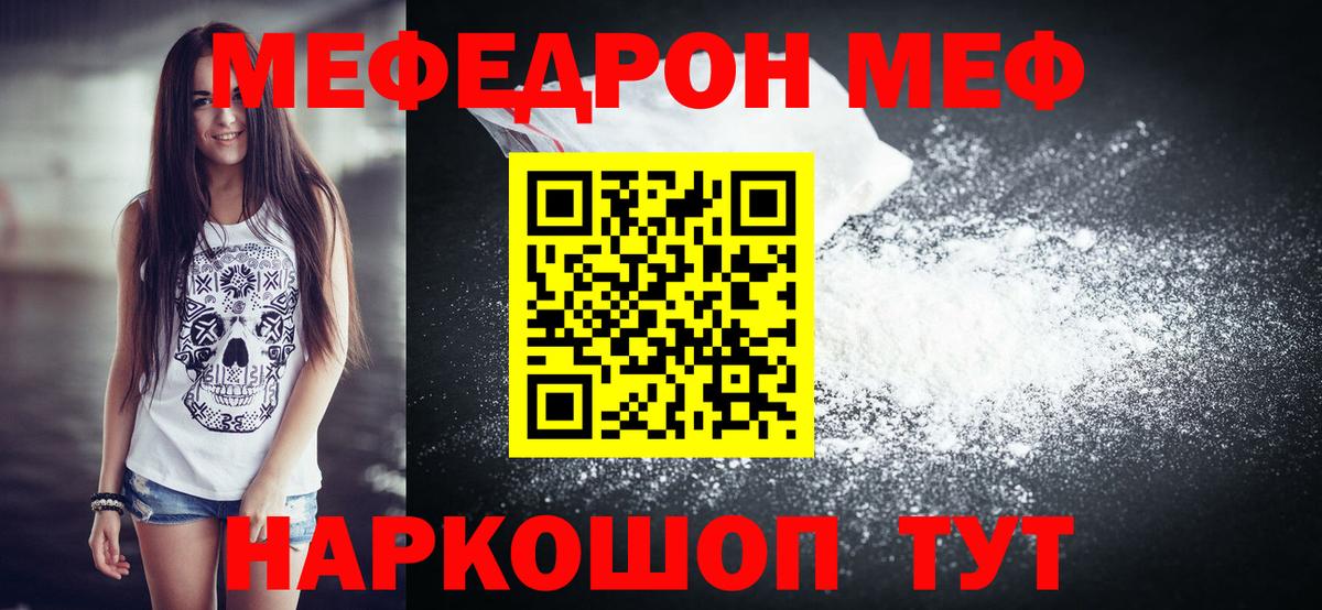 Астрахань  МЯУ-МЯУ 4 MMC  Мефедрон  МЕГА ссылки  Вход с VPN  Мефедрон 4 MMC 