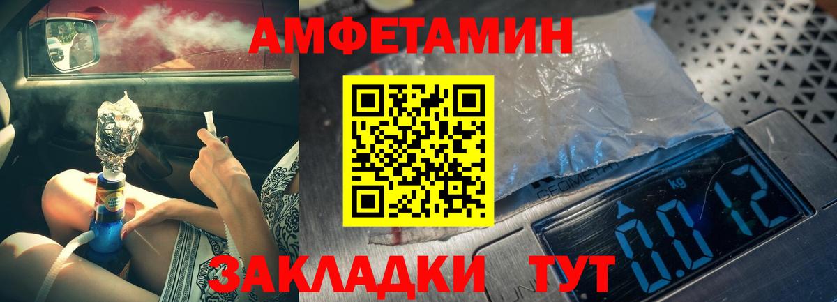 Первитин кристалл  Первитин  Астрахань  Первитин кристалл  Вход с VPN 