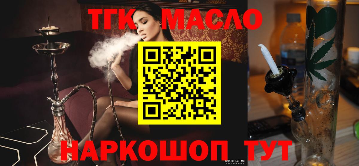 Дистиллят ТГК жижа  Вход с VPN  Астрахань  ТГК Wax 