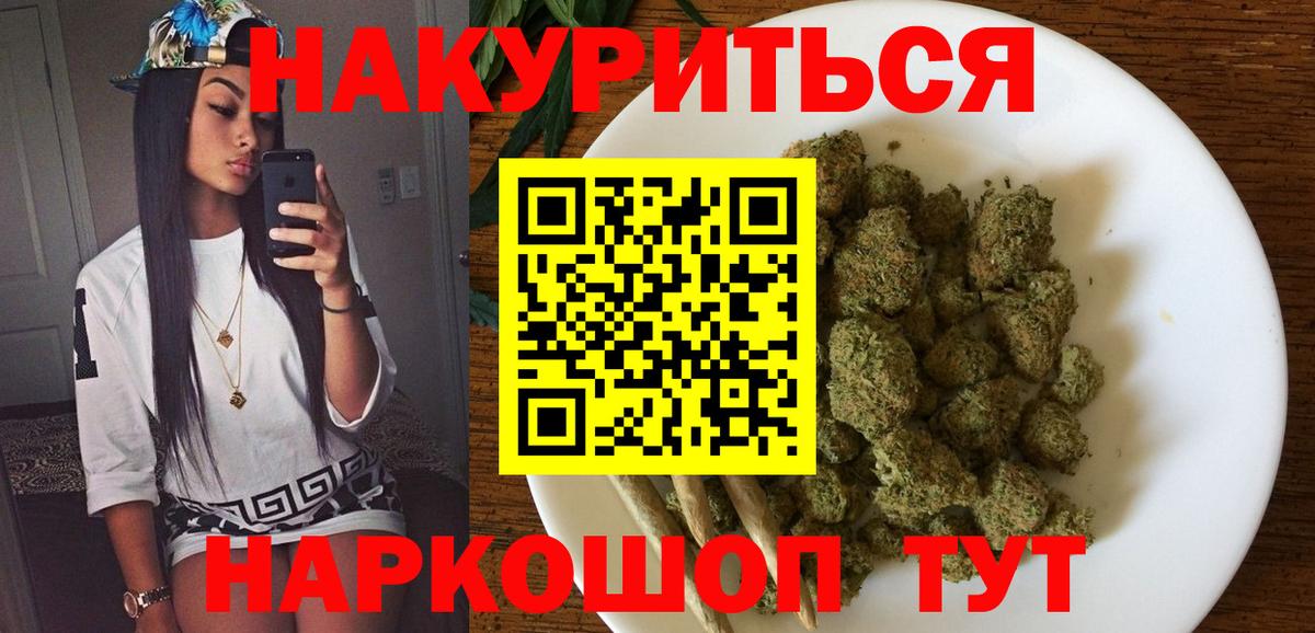 Каннабис тримм Астрахань